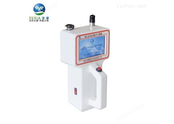 28.3L尘埃粒子计数器