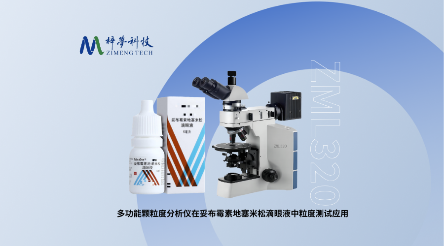 藍色科技感流體風新能源科技產品發(fā)布會海報（橫版） (900 x 500 像素)