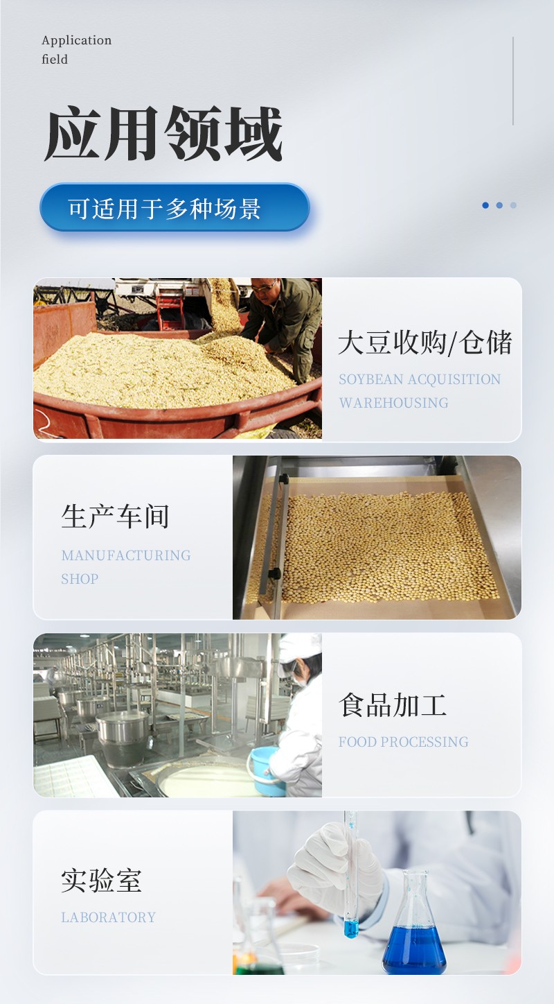 大豆蛋白檢測儀xq-_03.jpg