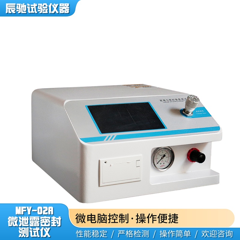 MFY-02A 微泄露密封侧右.jpg