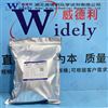 鹽酸左西替利嗪 中間體 130018-87-0