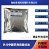 藥用級辛酸鈉 500g/袋 研發(fā)申報使用 有備案