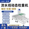 物流行李箱包稱重皮帶稱數(shù)據(jù)儲存管理