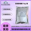藥用級交聯(lián)聚維酮 中國藥典四部質(zhì)量標(biāo)準(zhǔn)