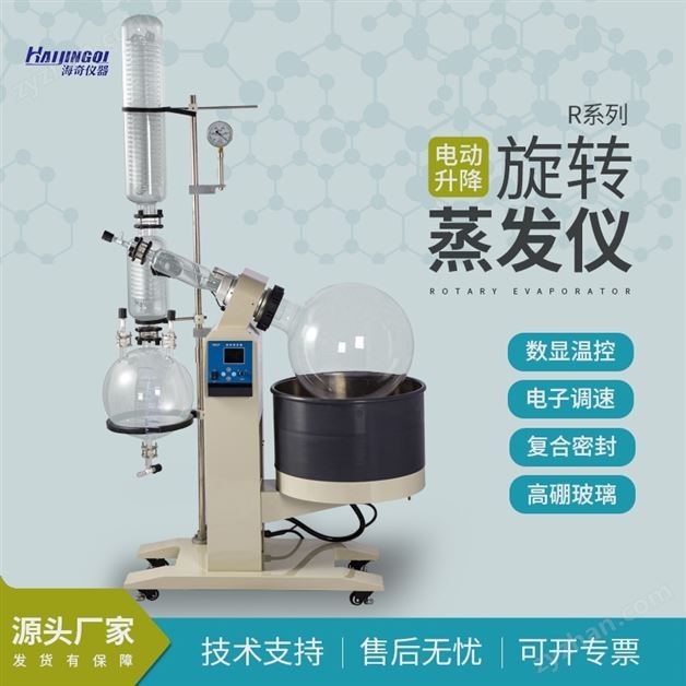 大型电动旋转蒸发仪
