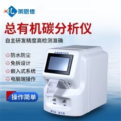 水中總有機碳TOC測定儀