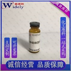 美洛西林側(cè)鏈酸 中間體 41762-76-9