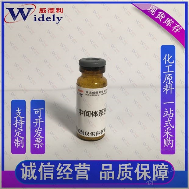 美洛西林側(cè)鏈酸 中間體 41762-76-9