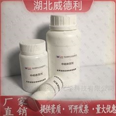 瑞博西利/瑞波西利 中間體 1211441-98-3