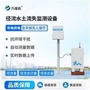 稱重式水土流失測量設備