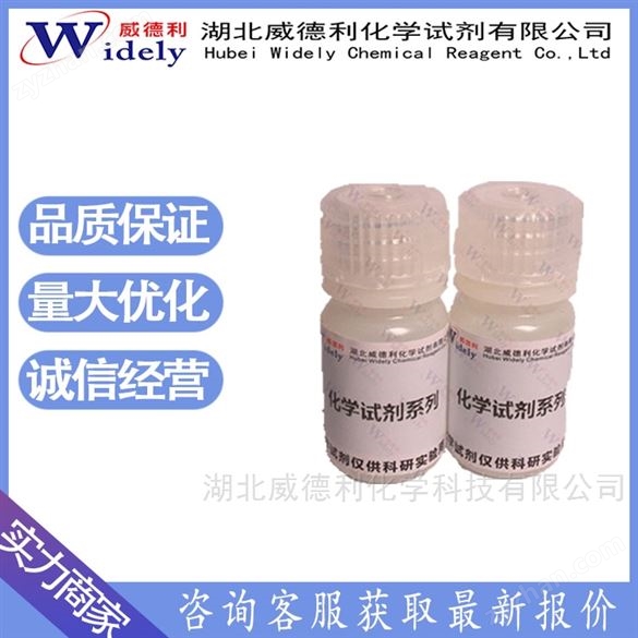 尿酸酶 中間體 9002-12-4 湖北威德利