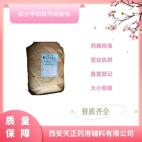 藥用輔料聚乙烯醇PVA藥典標(biāo)準(zhǔn)檢驗(yàn)報(bào)告單