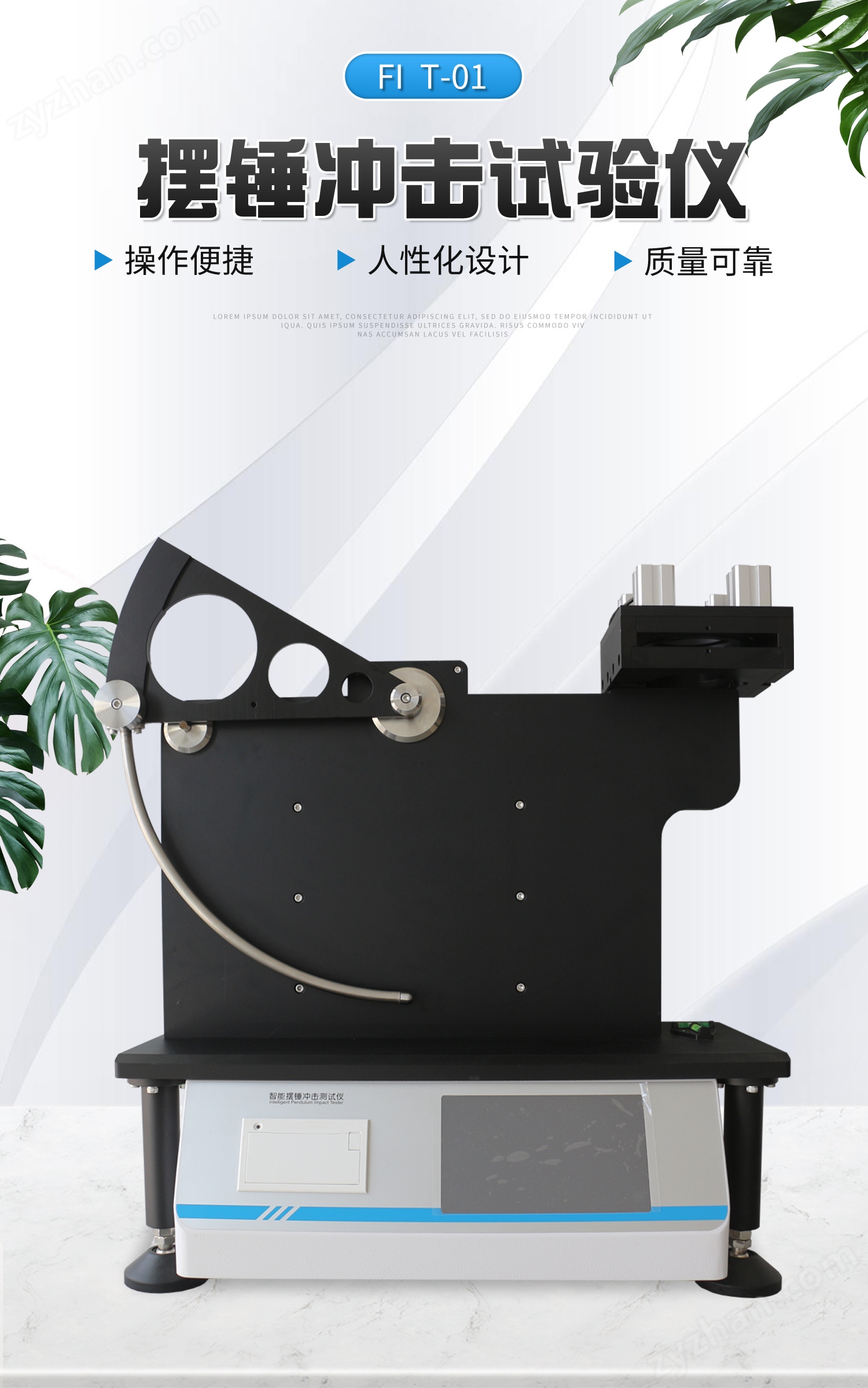 塑料薄膜抗擺錘沖擊試驗機