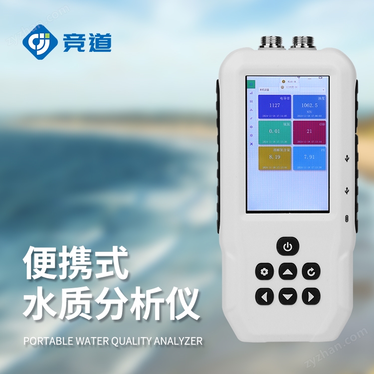 便攜式水質檢測檢測儀器多少錢