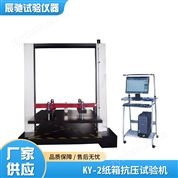 瓦楞紙箱耐壓試驗機 紙箱承壓測試儀