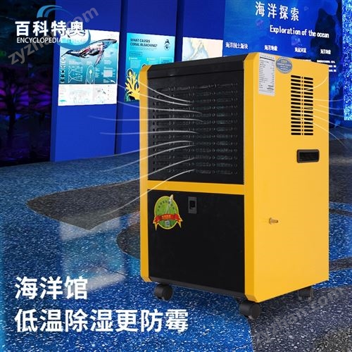 �������ʪ�� DH-890C ҩƷ�ֿ��ʪ��