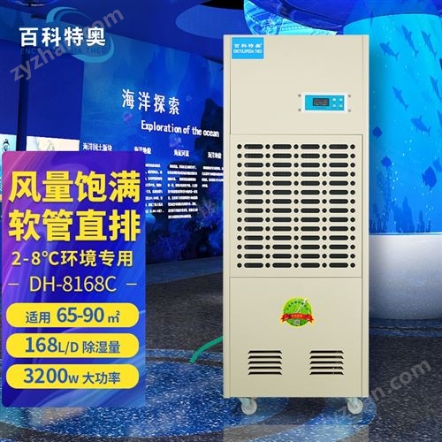 �͵��³�ʪ�� DH-8168C ��ؿ��ʪ��