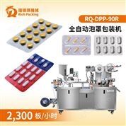 全自動泡罩包裝機