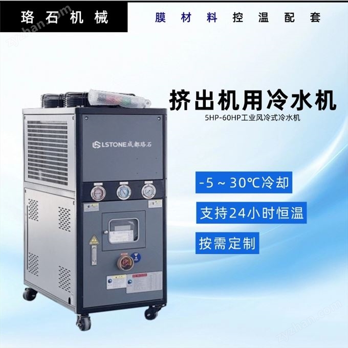 輥筒降溫冷水機(jī) 水循環(huán)冷卻機(jī)
