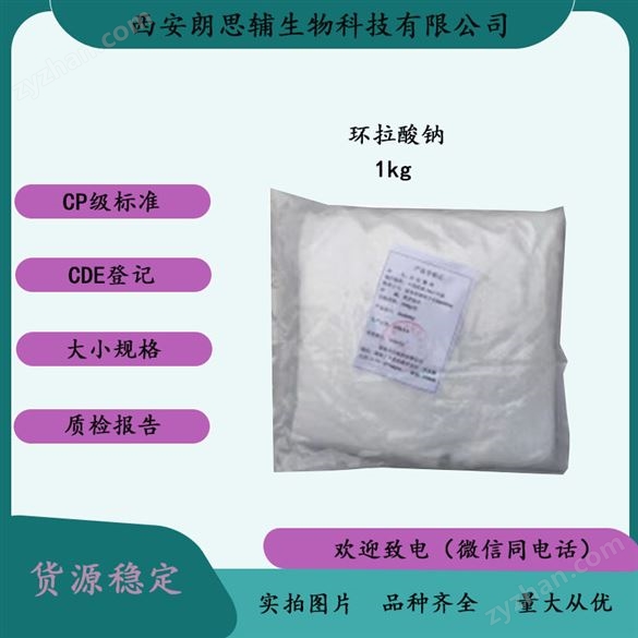 水溶性淀粉醫(yī)用級標準CP