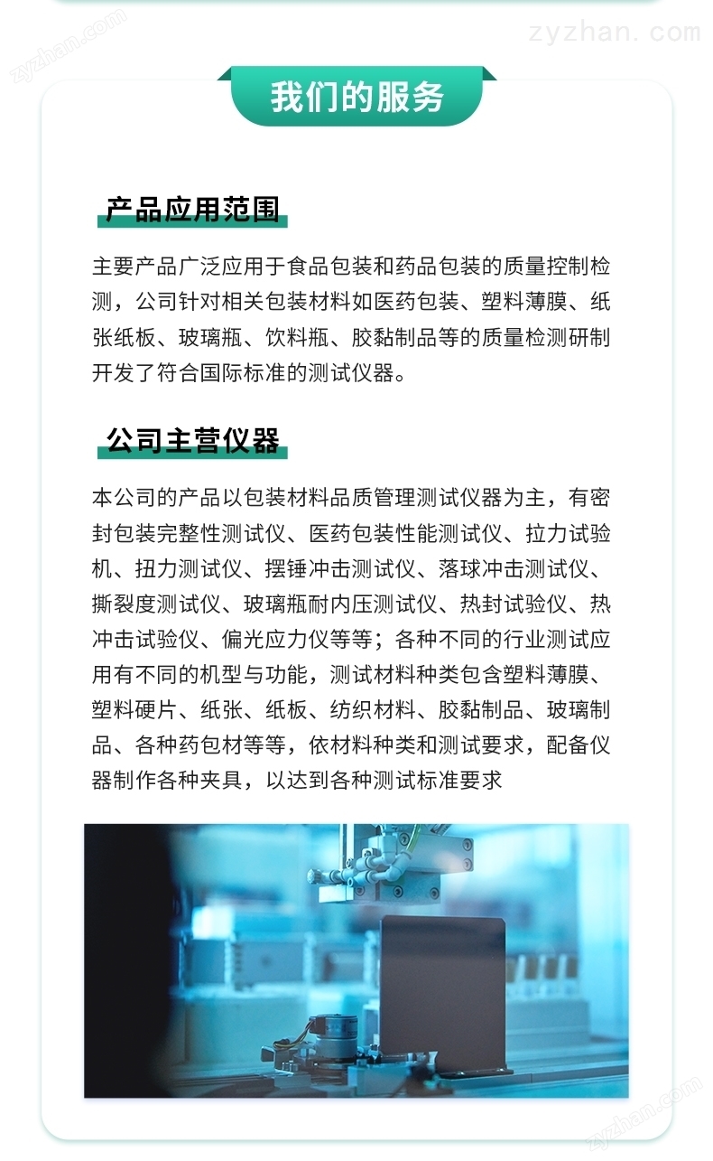 預(yù)充式注射器無(wú)損密封儀