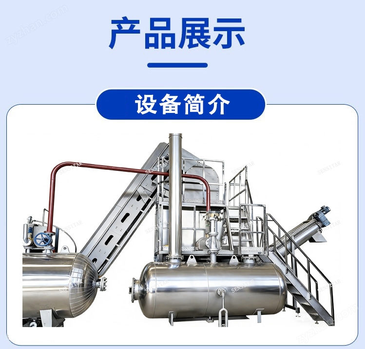 蒸汽去皮機(jī) 大型土豆脫皮設(shè)備