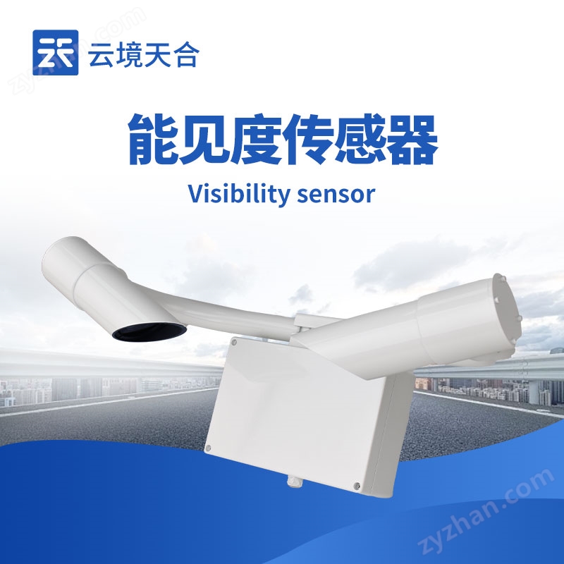 1.jpg 50KM能見度傳感器