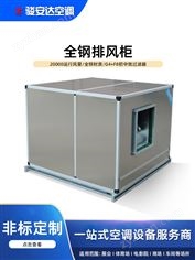 初中效不銹鋼全新風(fēng)凈化潔凈空調(diào)風(fēng)柜