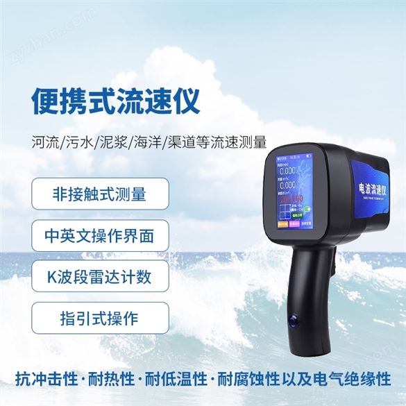 水文雷達(dá)測系統(tǒng)