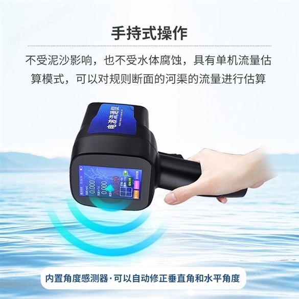水文雷達(dá)測系統(tǒng)