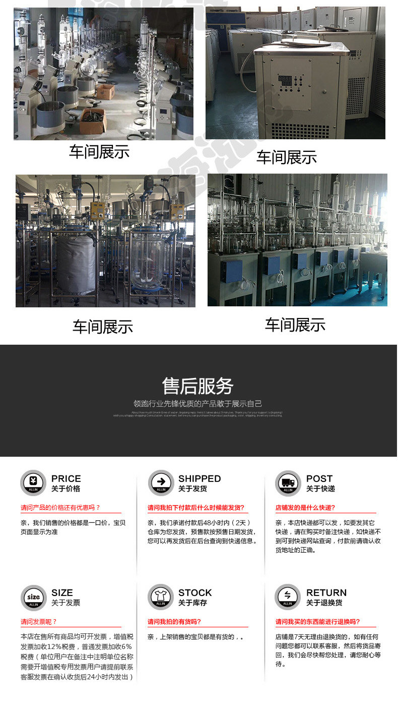 5L旋轉蒸發器 實驗室