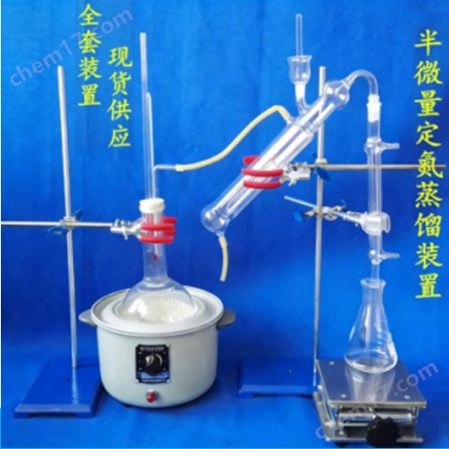 YJ-5009A<strong><strong>挥发性盐基氮测定仪</strong></strong>(半微量定氮法).jpg 挥发性盐基氮测定仪