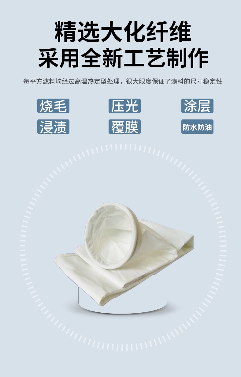 11.jpg 玻纤+PTFE覆膜滤袋厂家